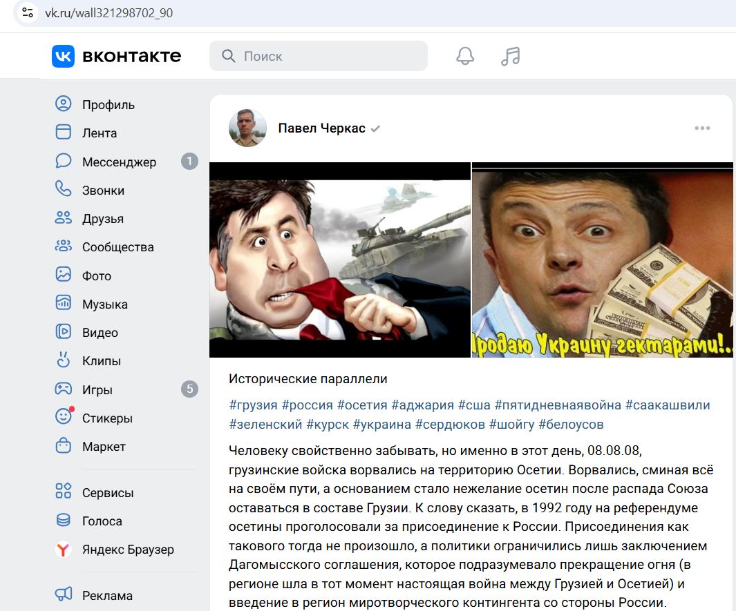 Cherkas_Pavel_001__SoR_016__-VK.jpg Cherkas_Pavel_001__SoR_016__-VK.jpg